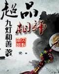 九燈和善作品|九燈和善 作品小說全集